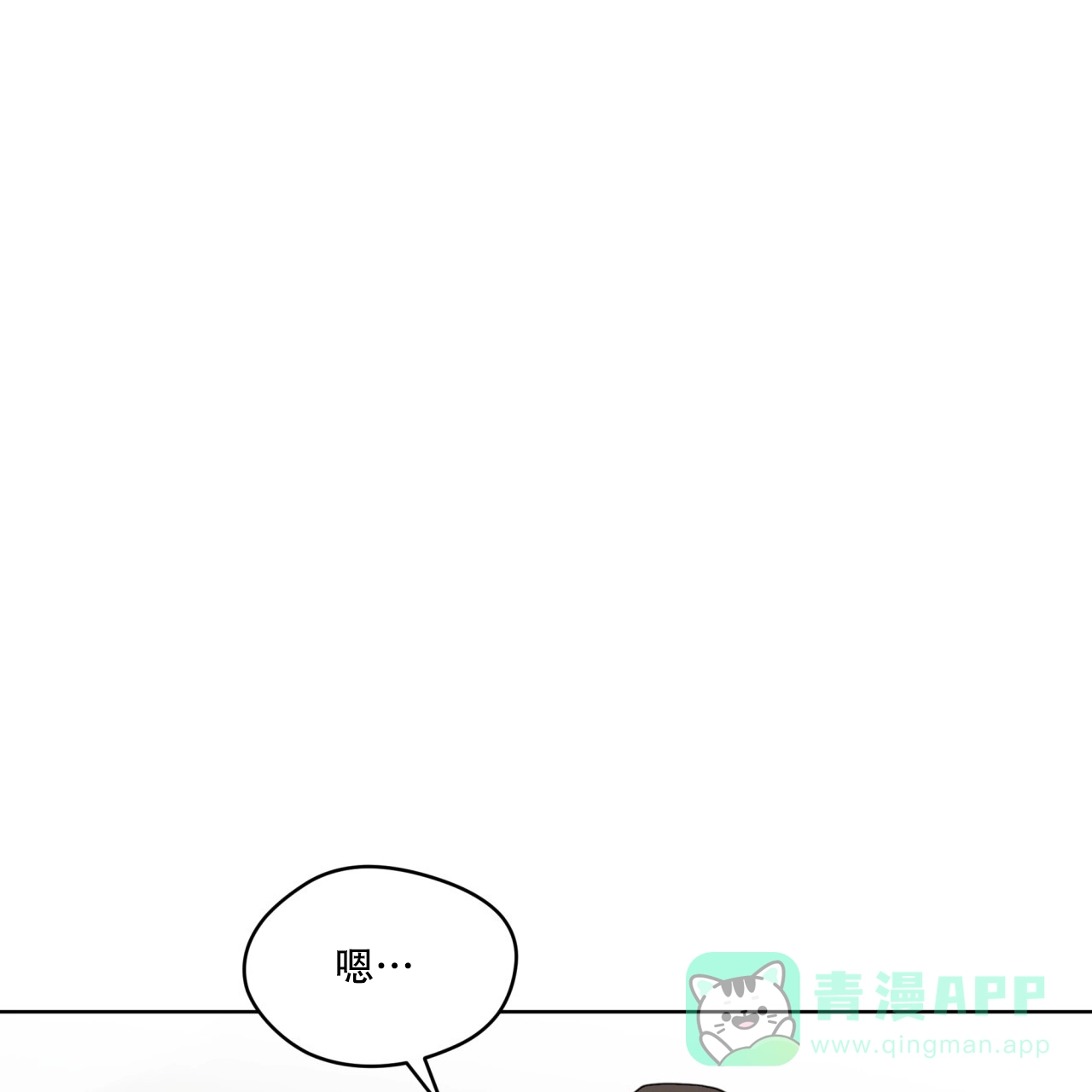 《犯规》第99话 第21页