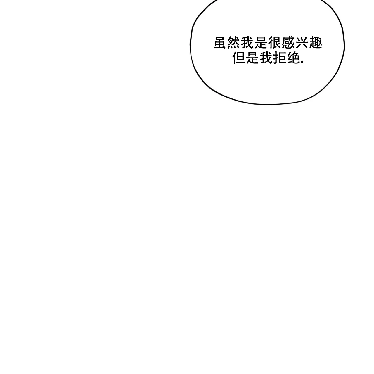 《犯规》第99话 第23页