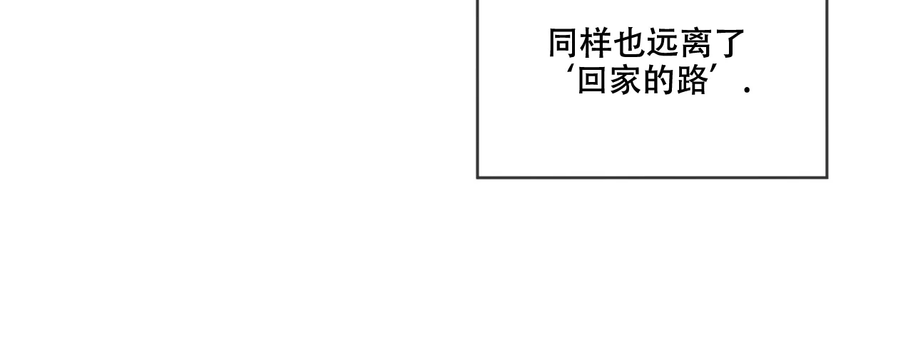 《犯规》第99话 第38页