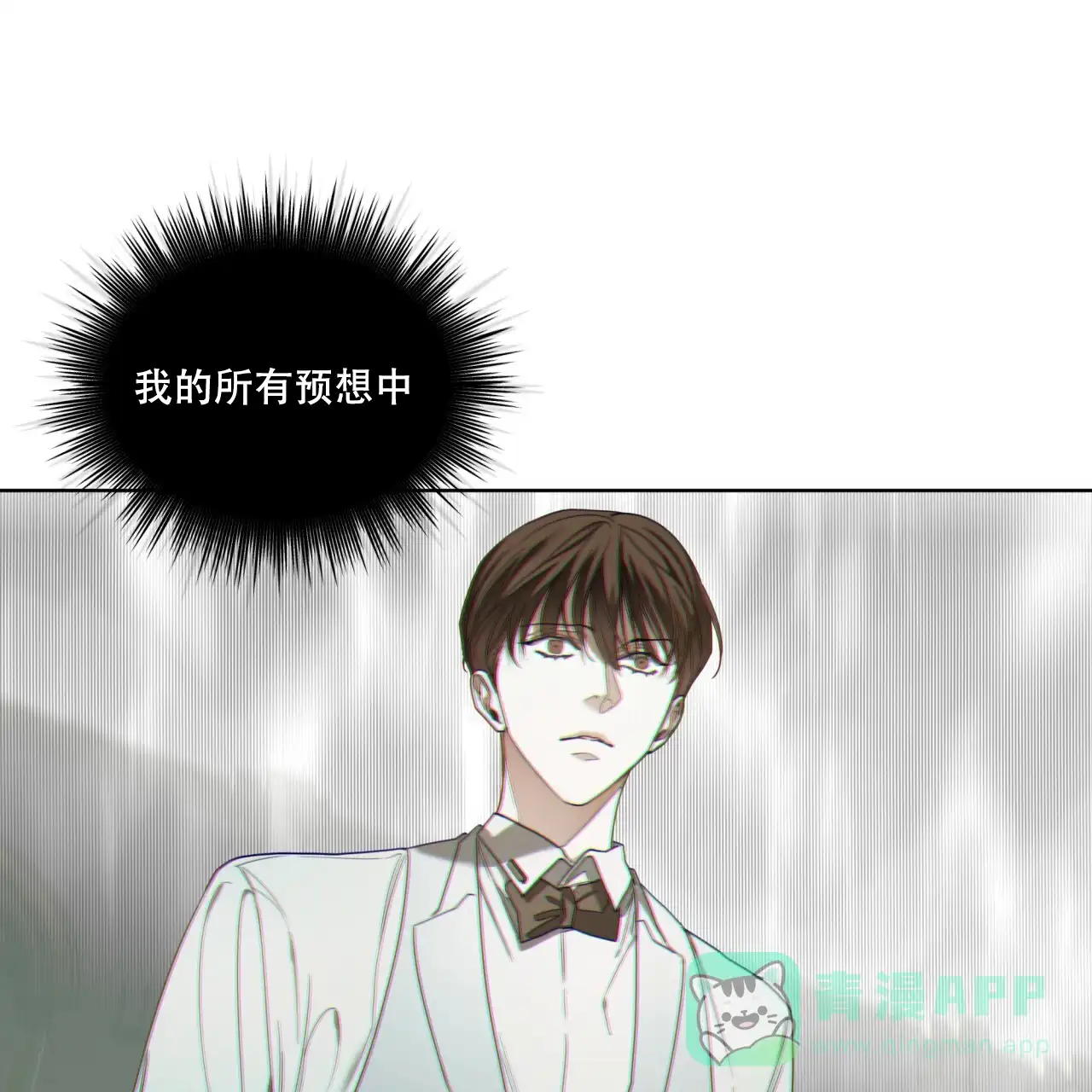 《犯规》第99话 第26页