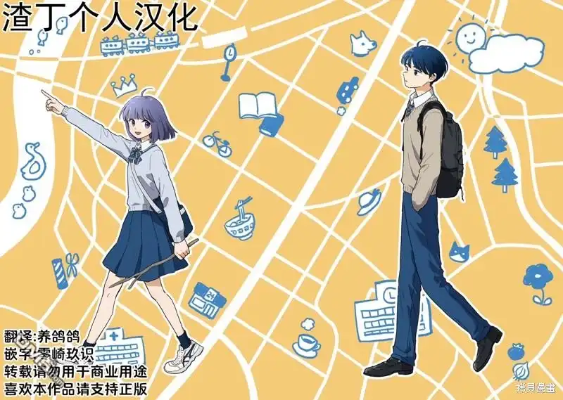 《放学后归宅日常》第14话 第19页