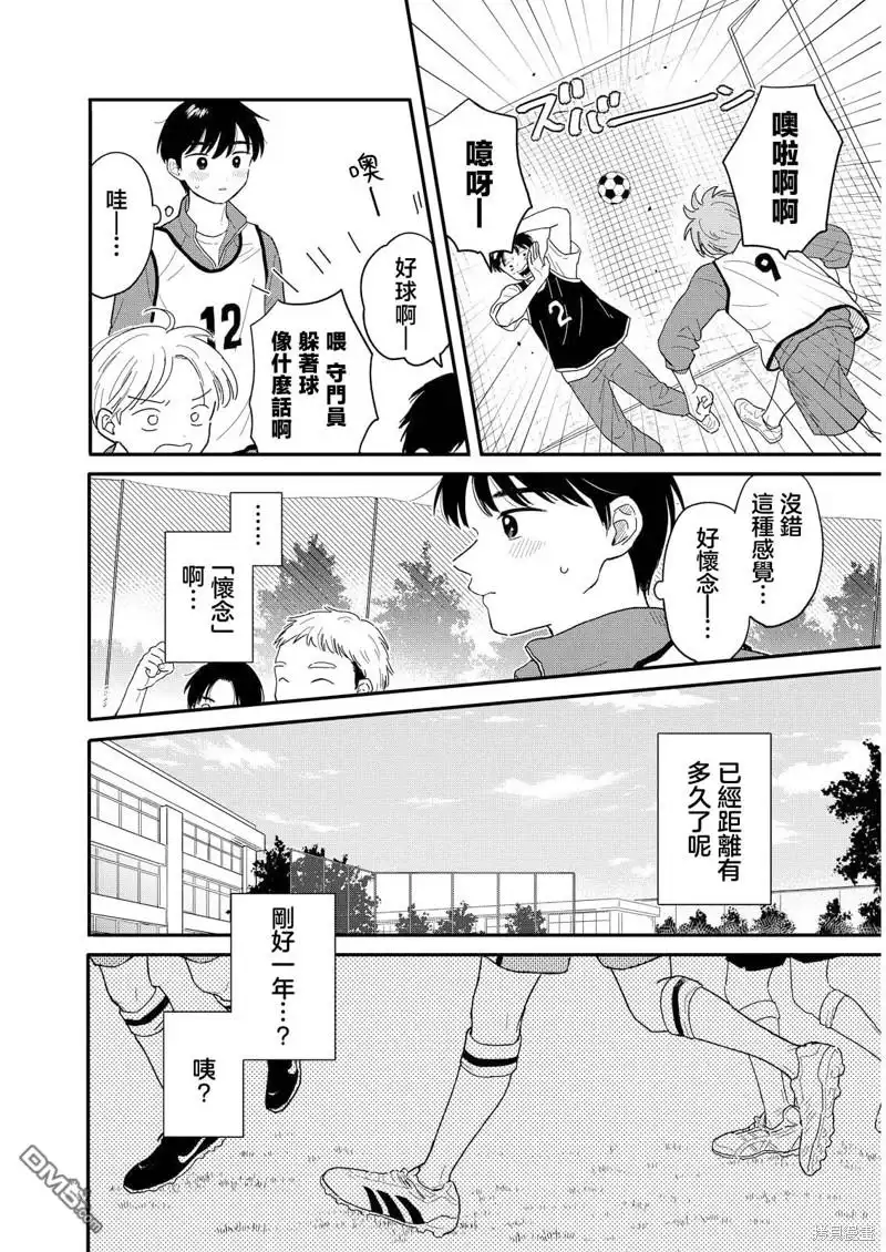 《放学后归宅日常》第17话 第4页