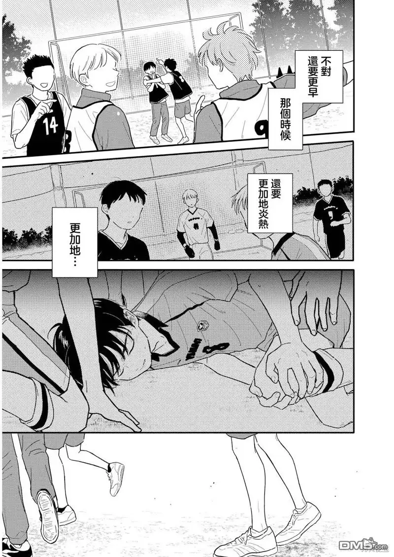 《放学后归宅日常》第17话 第5页