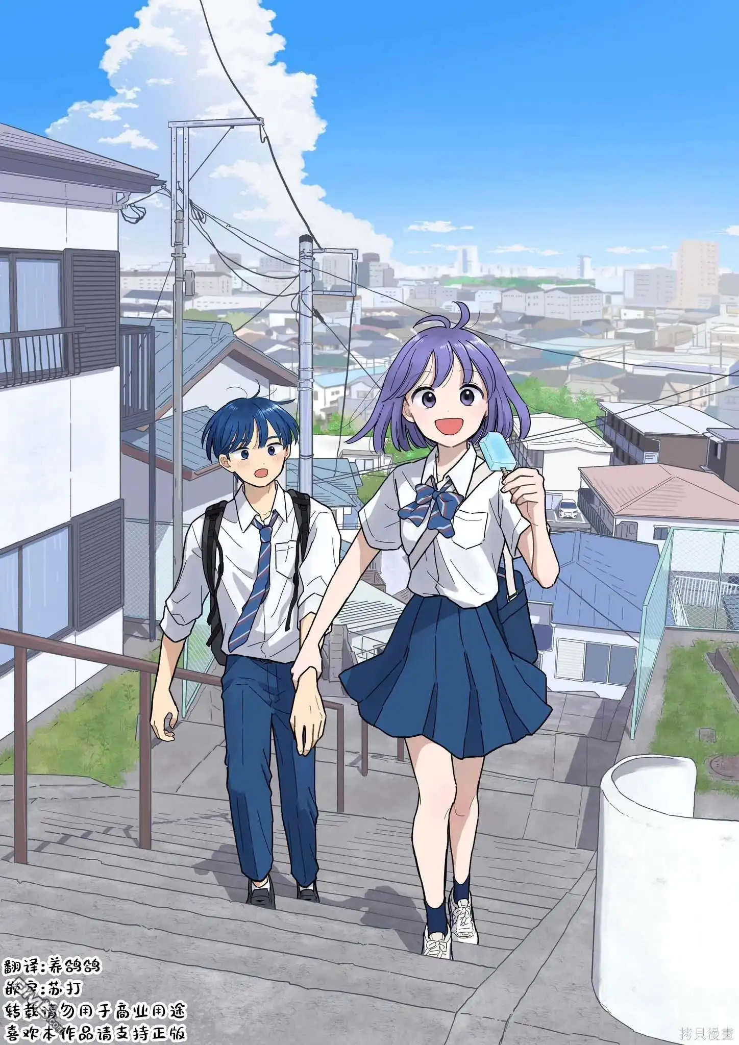 《放学后归宅日常》第19话 第18页