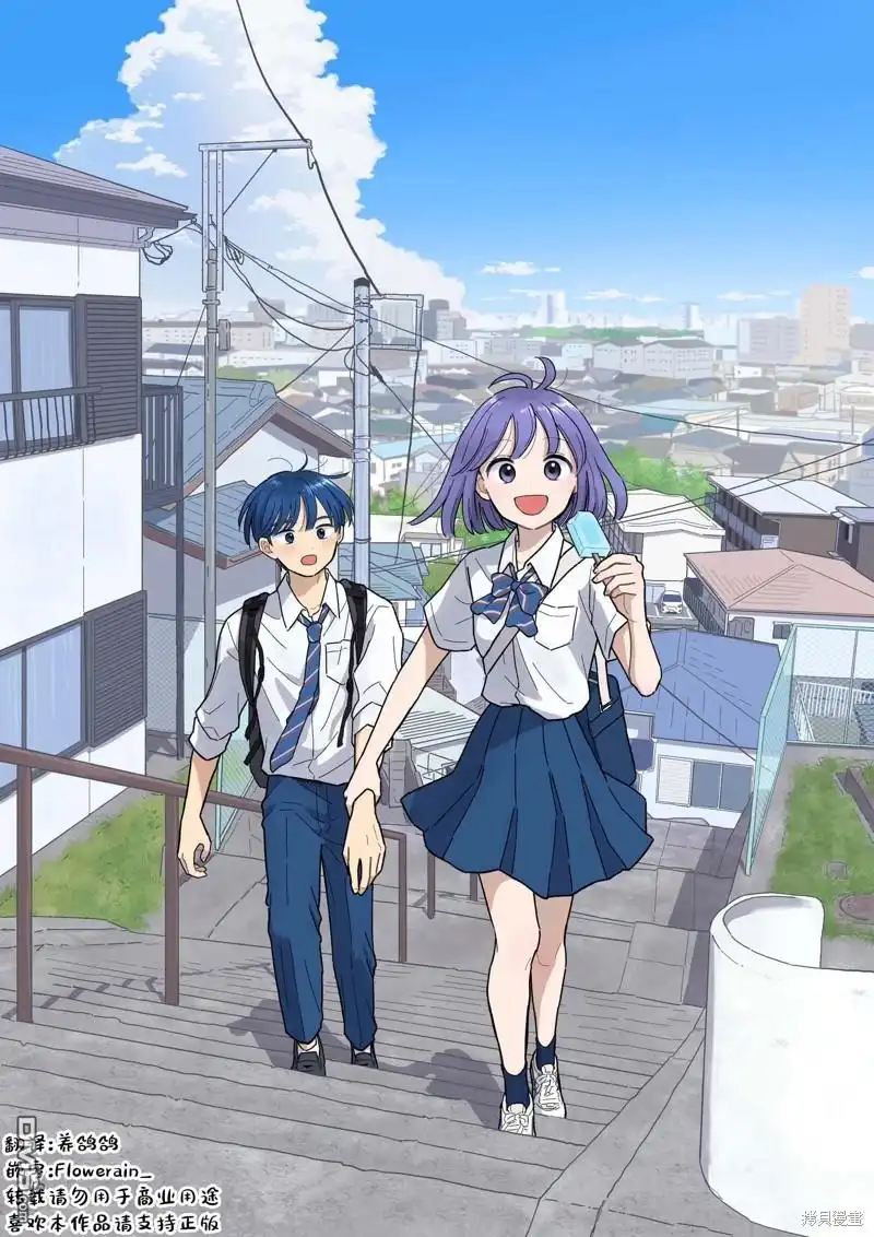 《放学后归宅日常》第21话 第21页