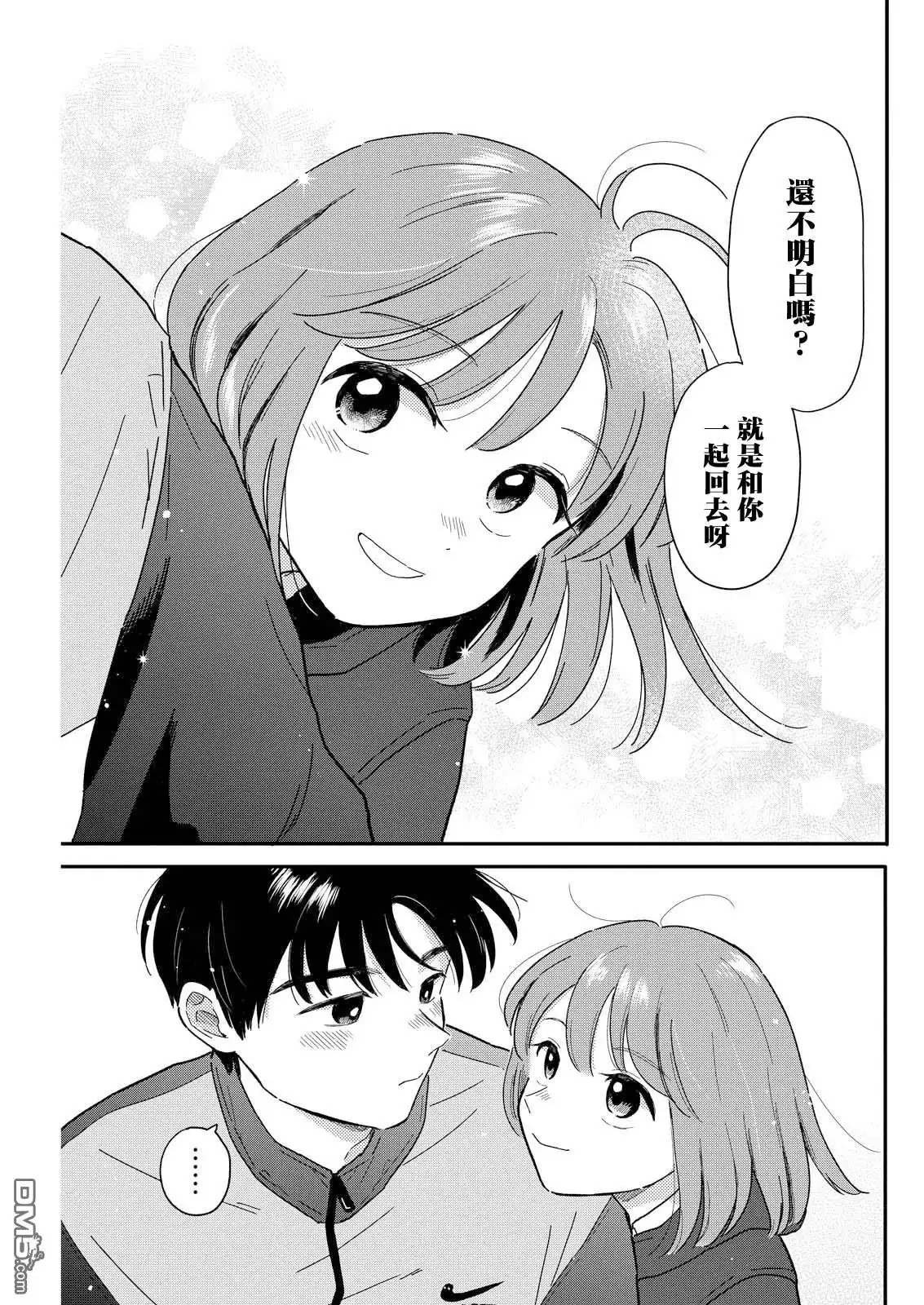 《放学后归宅日常》第22话 第15页