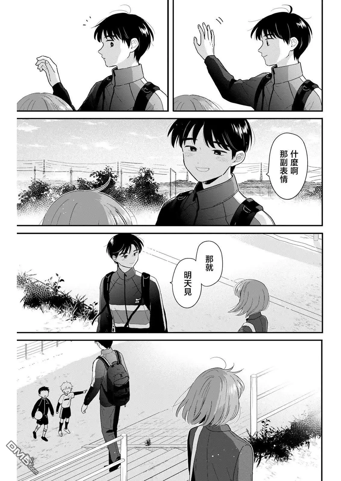 《放学后归宅日常》第26话 第23页