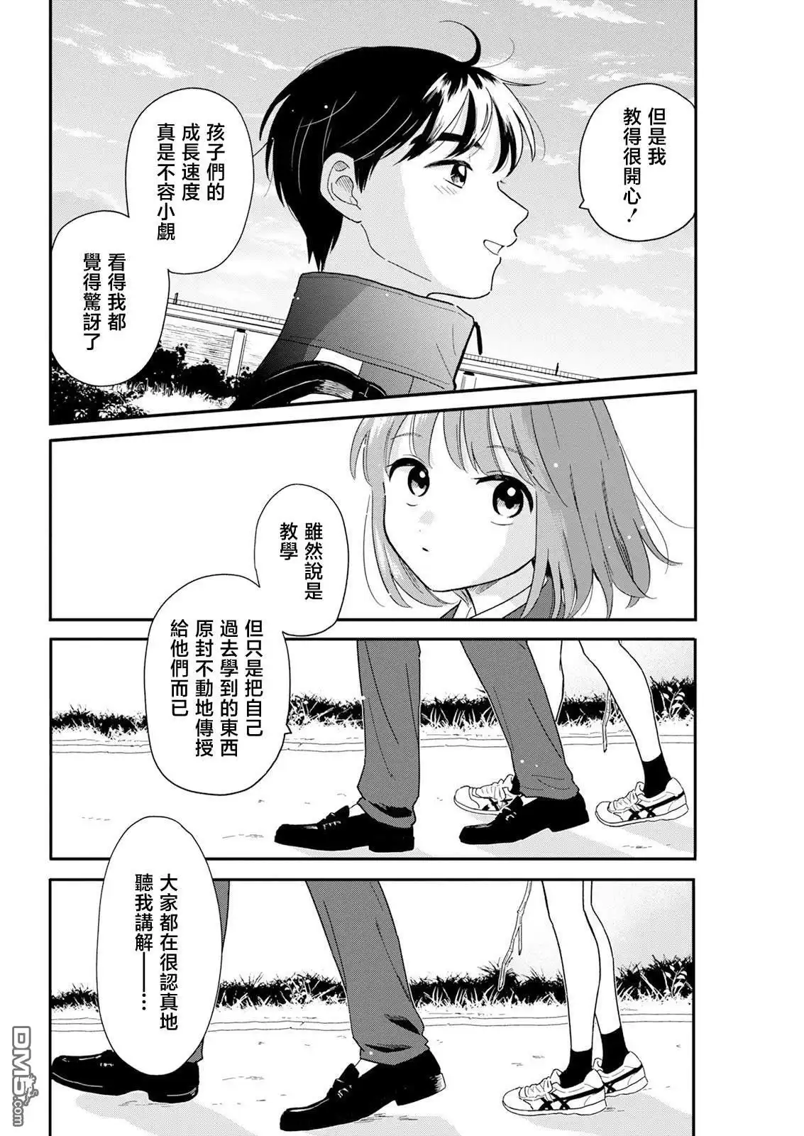 《放学后归宅日常》第26话 第16页
