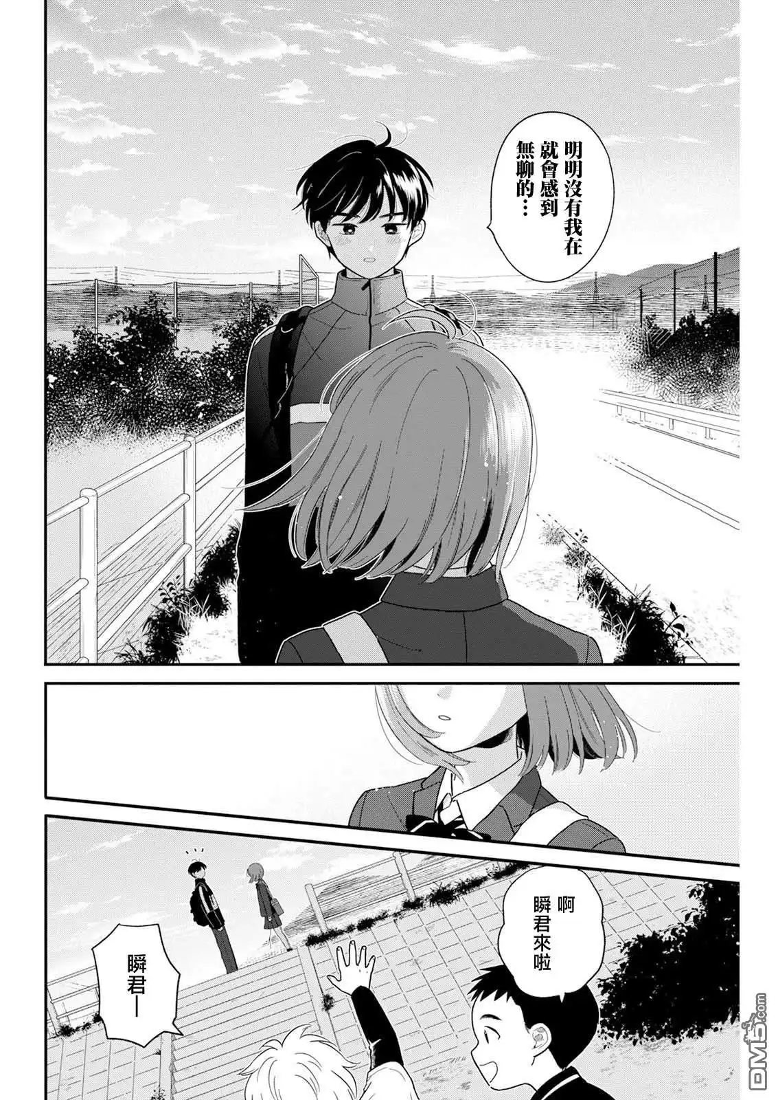 《放学后归宅日常》第26话 第22页