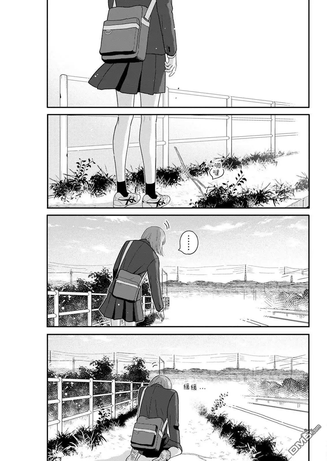 《放学后归宅日常》第26话 第25页