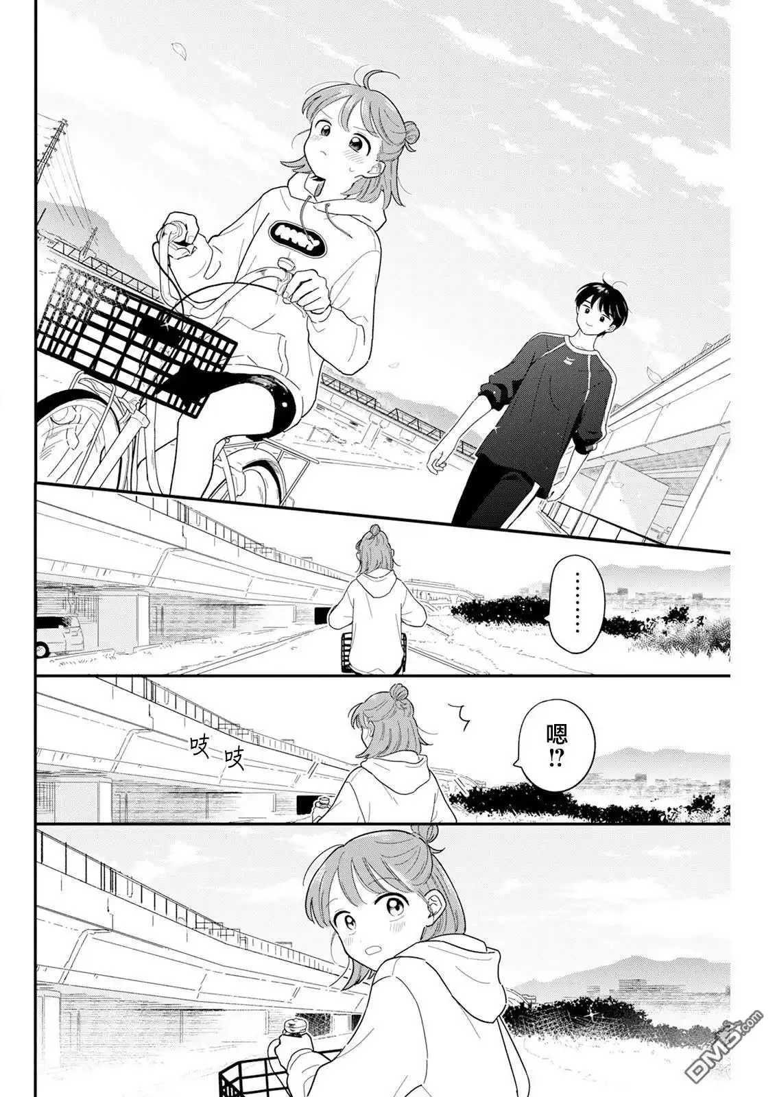 《放学后归宅日常》第29话 第10页