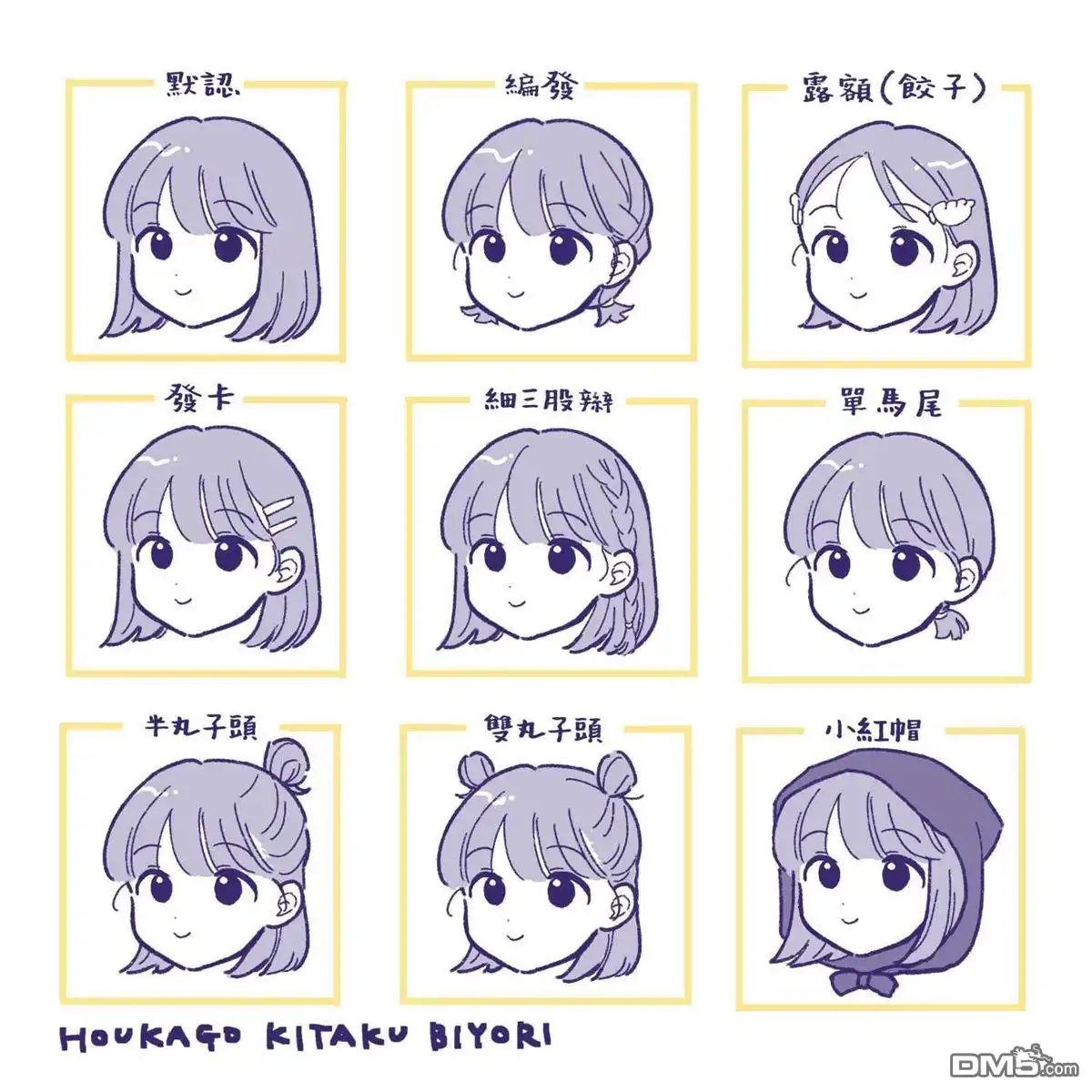 《放学后归宅日常》第33话 第17页