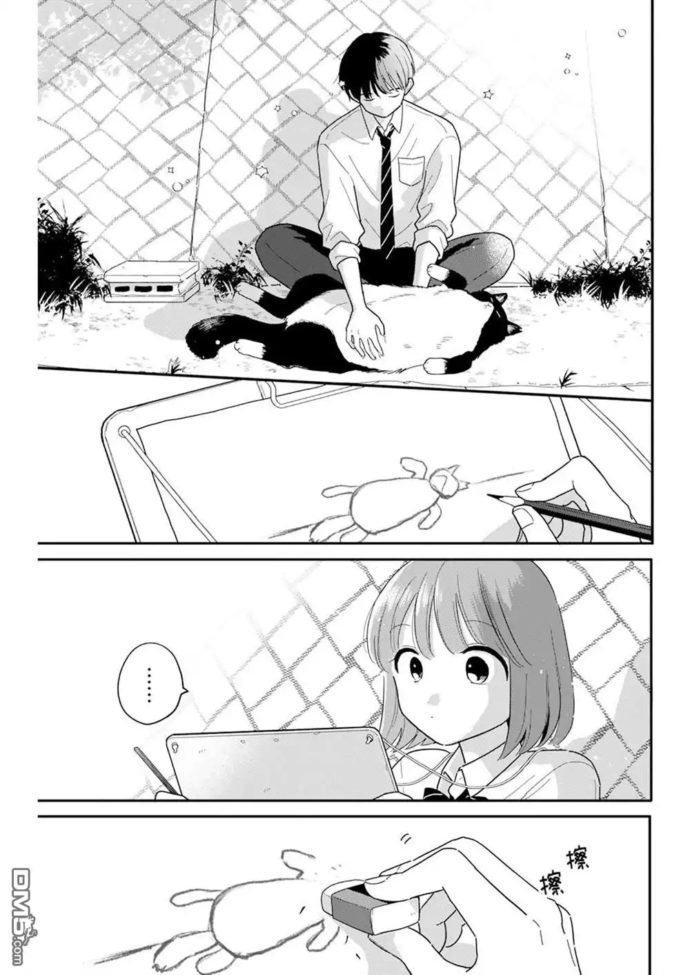 《放学后归宅日常》第34话 第9页