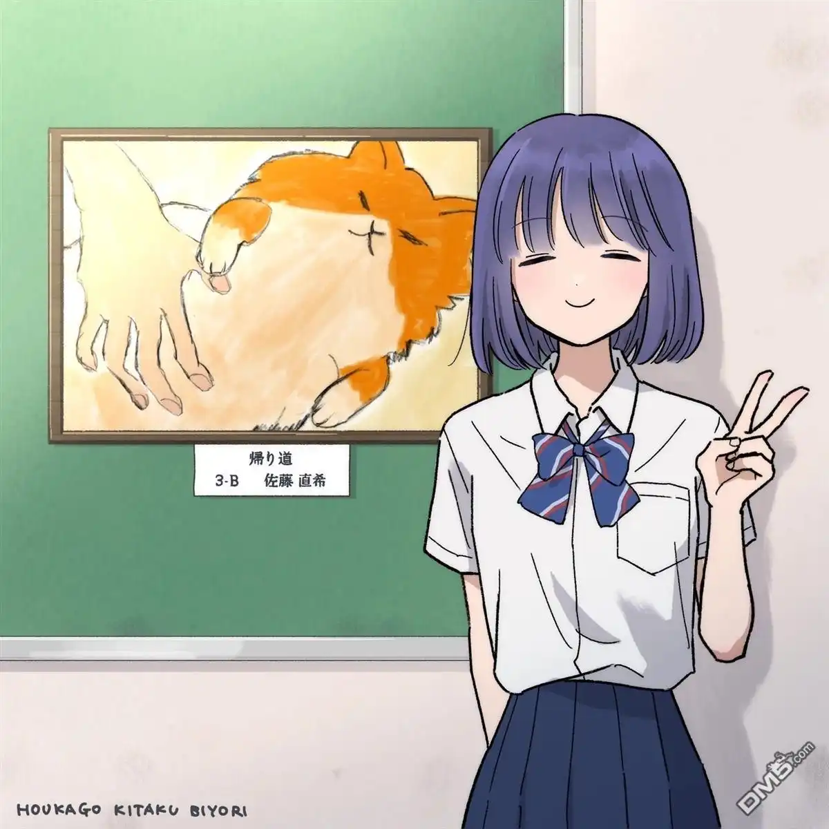 《放学后归宅日常》第36话 第21页