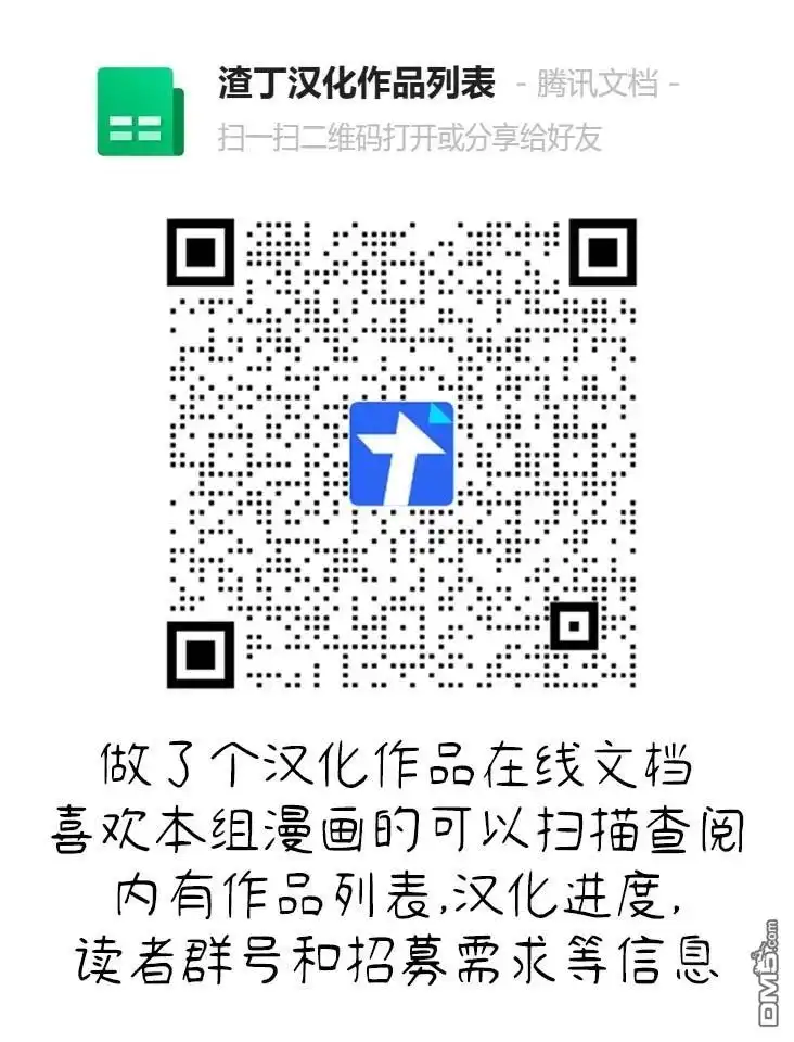 《放学后归宅日常》第39话 第28页