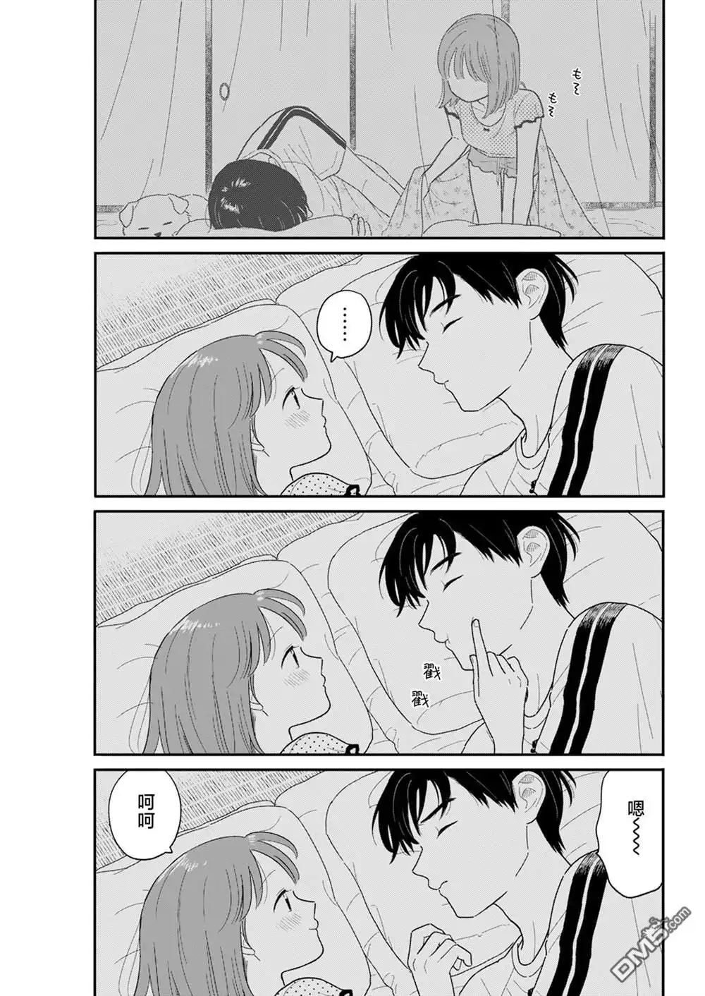《放学后归宅日常》第40话 第11页