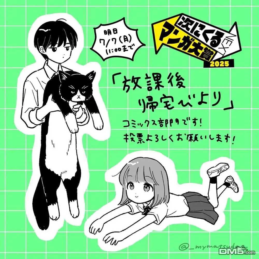 《放学后归宅日常》第42话 第28页