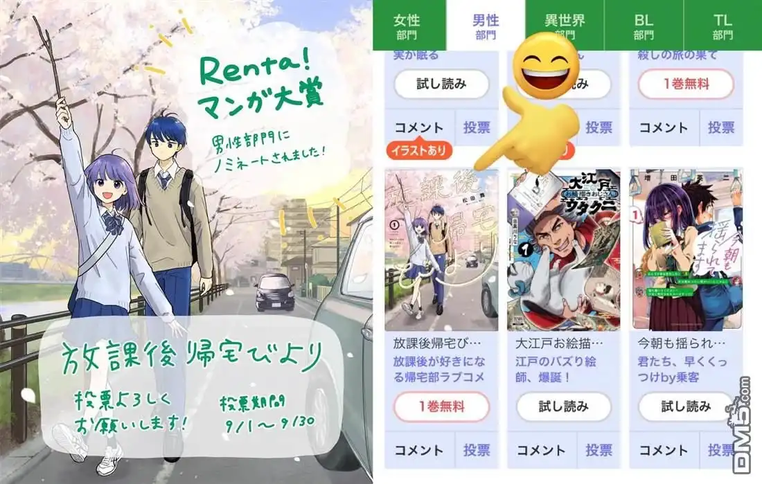 《放学后归宅日常》第44话 第21页