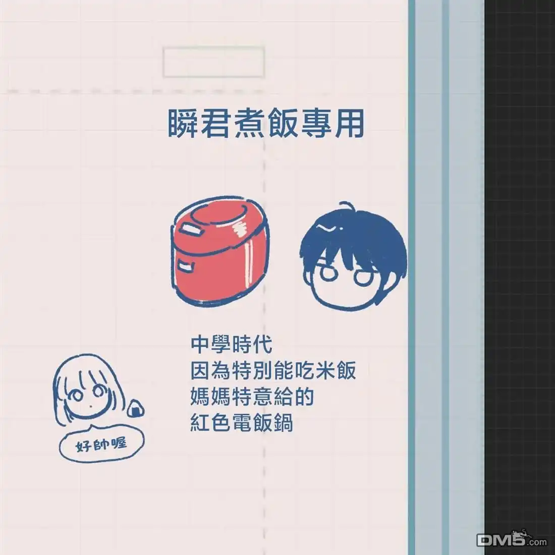 《放学后归宅日常》第44话 第22页