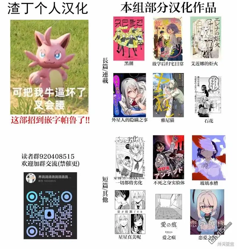 《放学后归宅日常》01卷番外 第17页