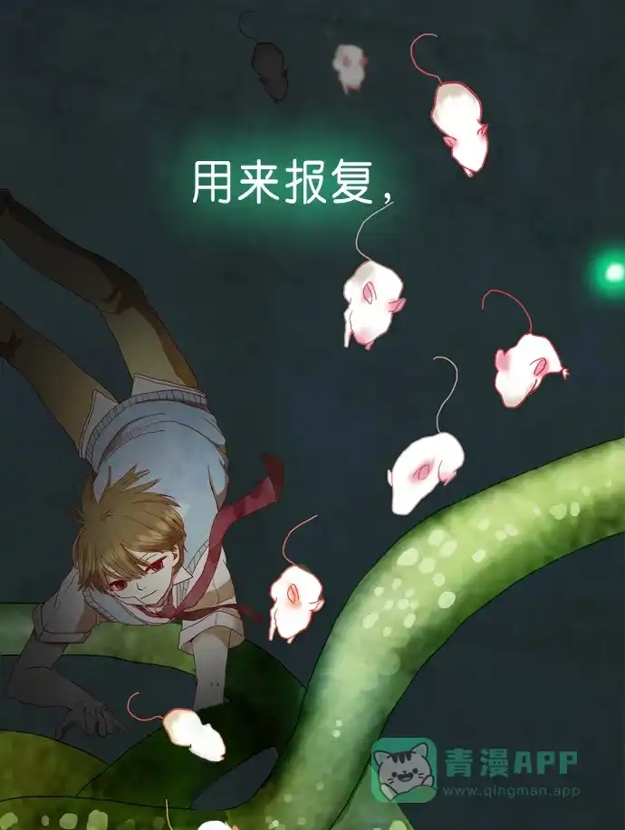 《泛滥》预告 第11页