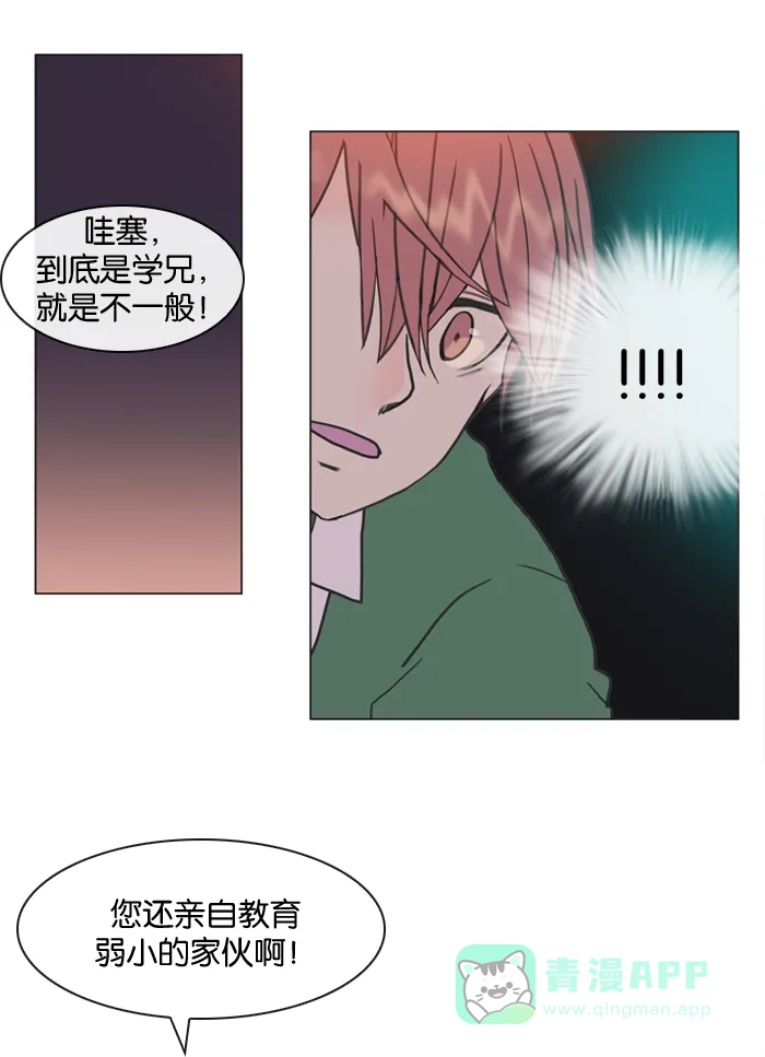 《泛滥》第9话 第48页