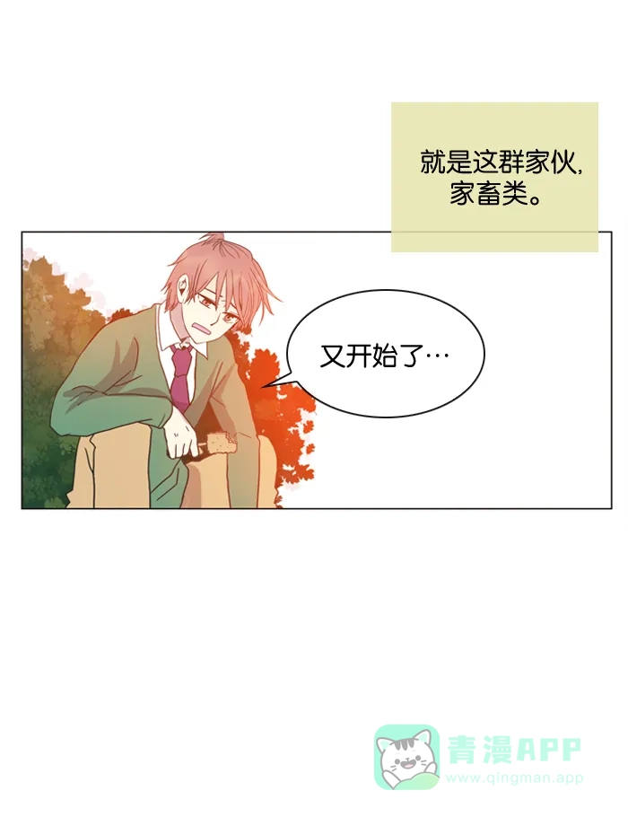 《泛滥》第9话 第47页