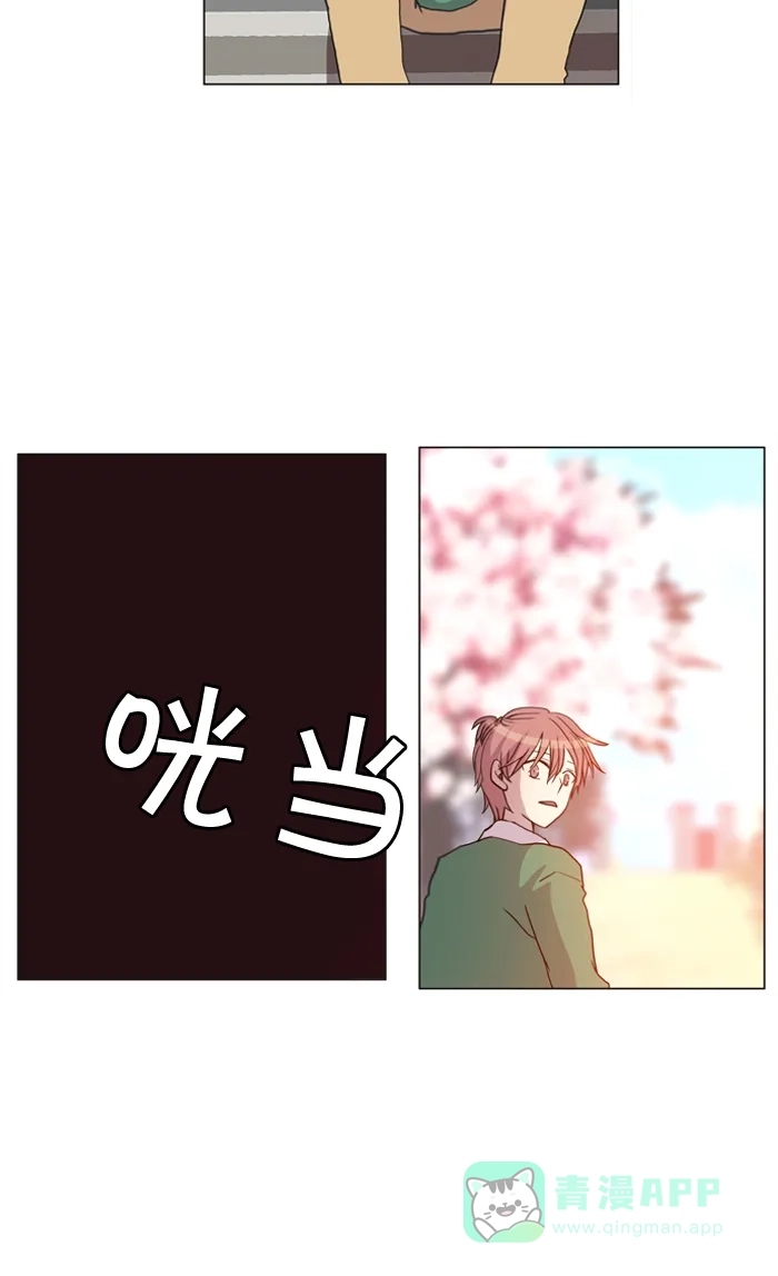 《泛滥》第9话 第45页