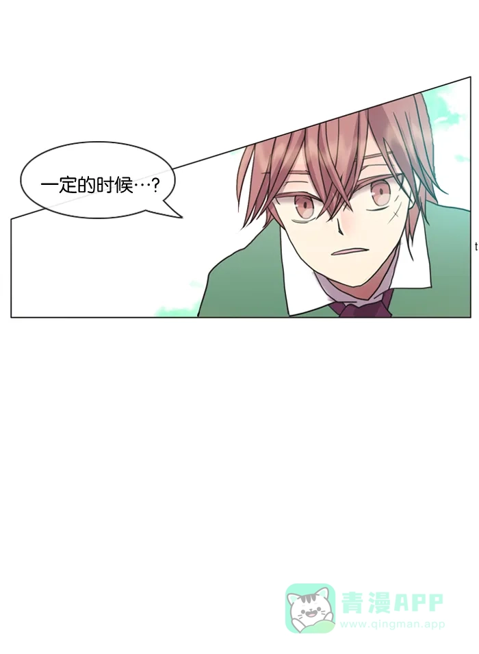 《泛滥》第9话 第23页