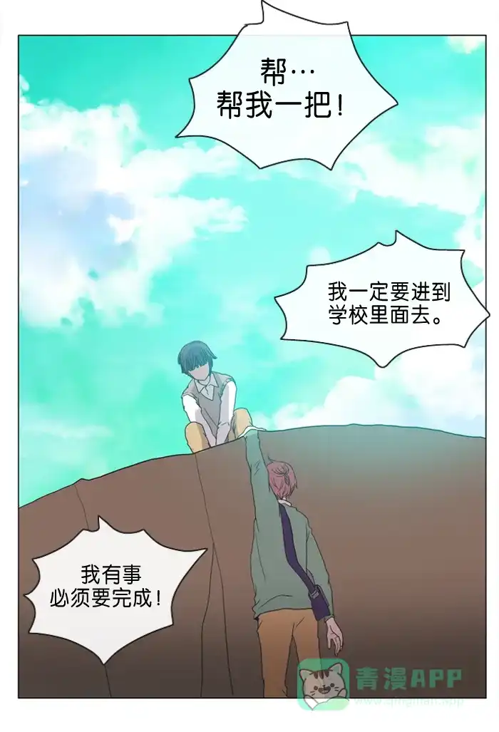 《泛滥》第9话 第6页