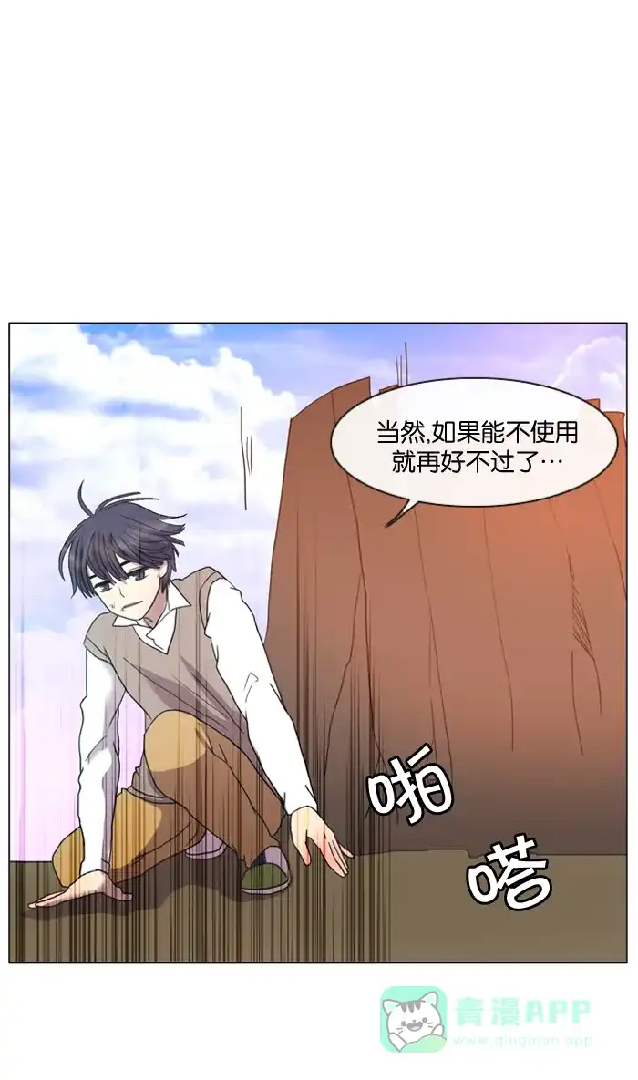 《泛滥》第9话 第25页
