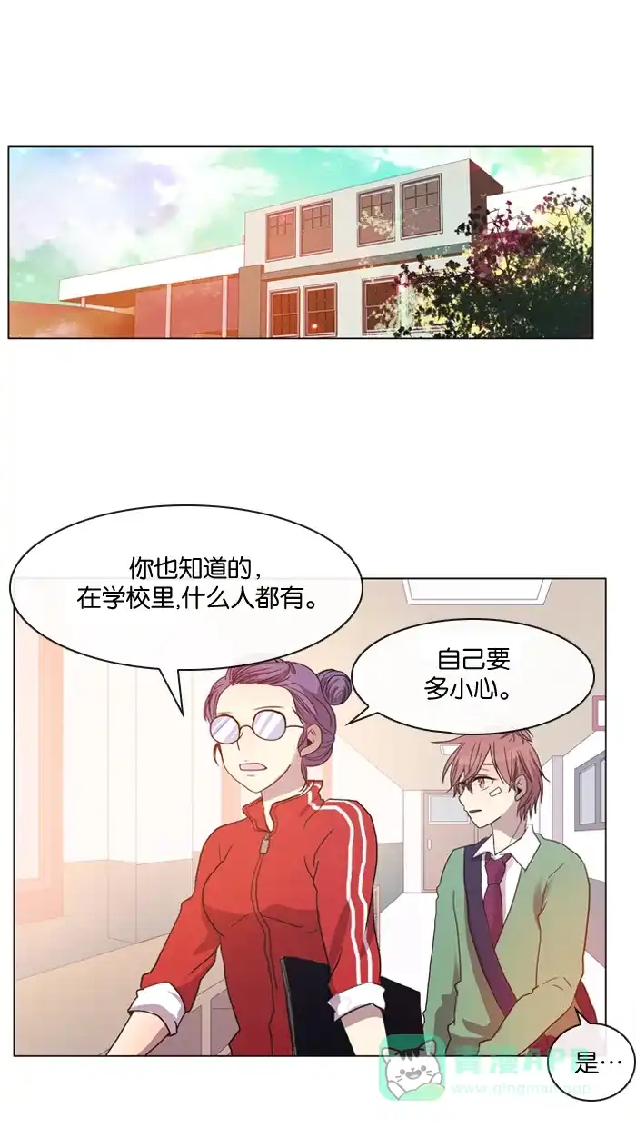 《泛滥》第9话 第26页