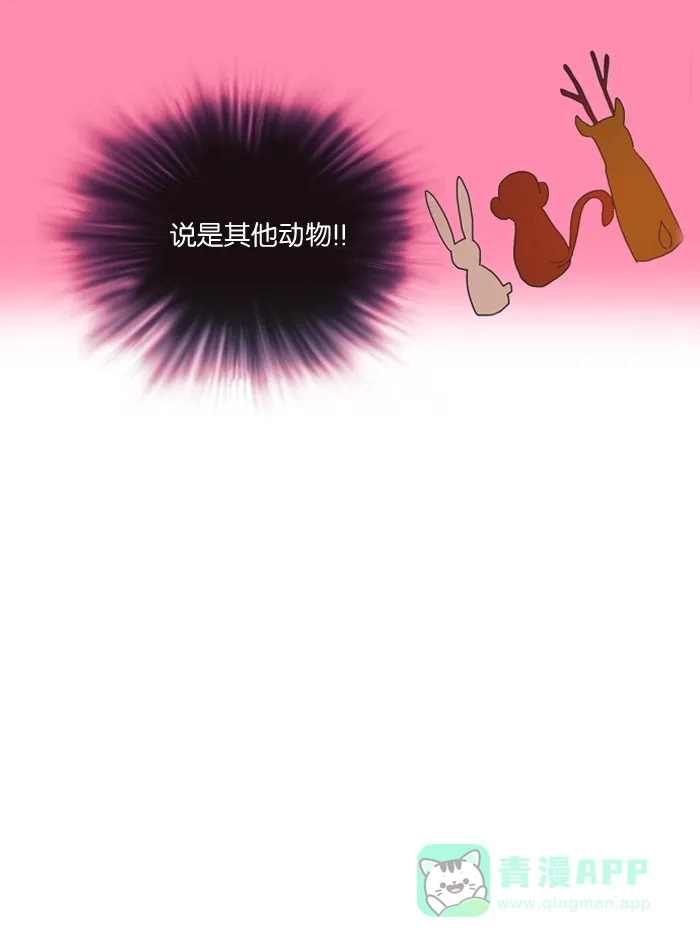 《泛滥》第9话 第43页