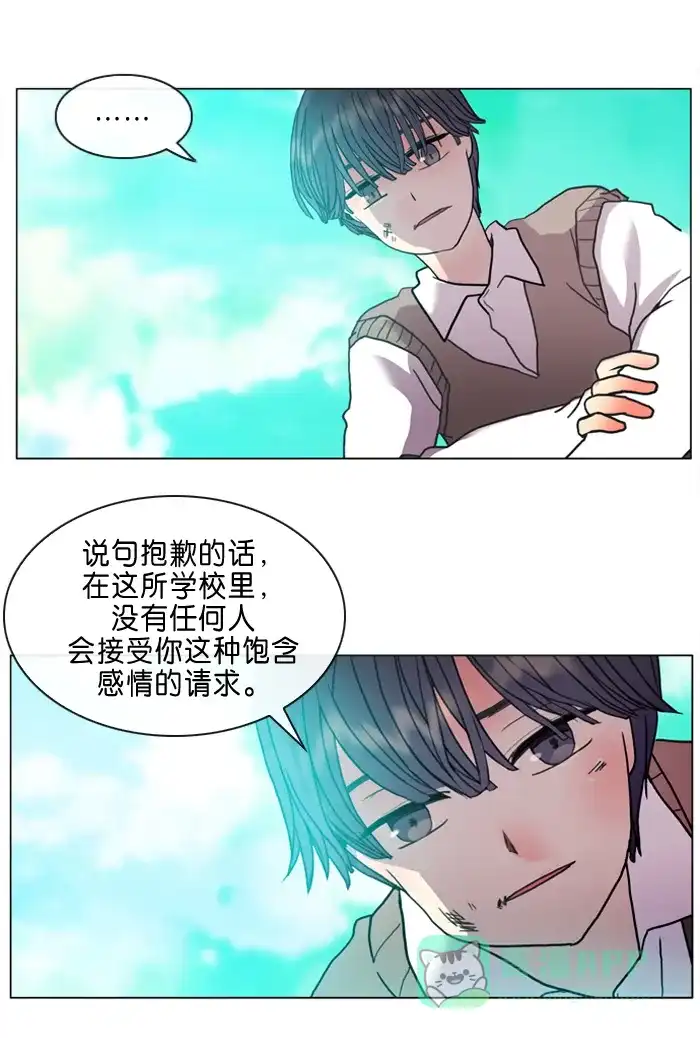《泛滥》第9话 第7页