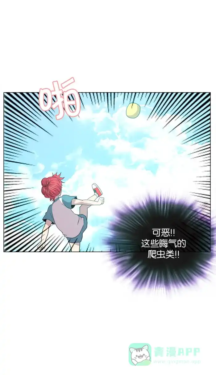 《泛滥》第9话 第39页