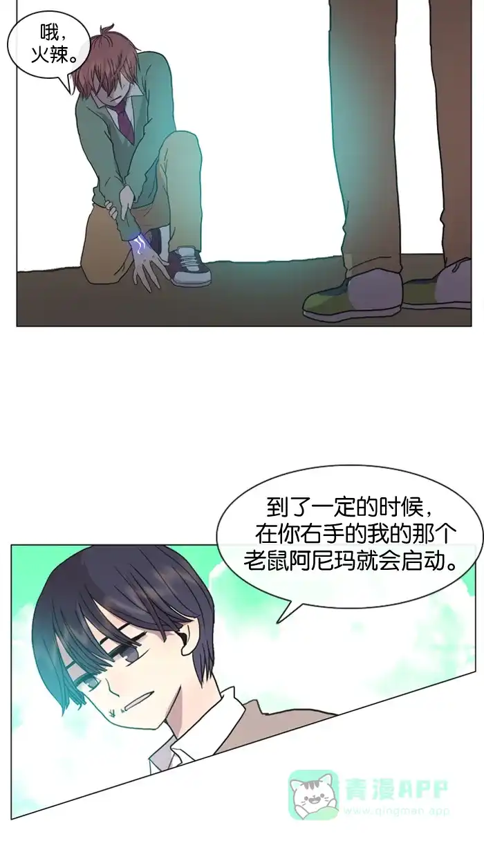 《泛滥》第9话 第22页