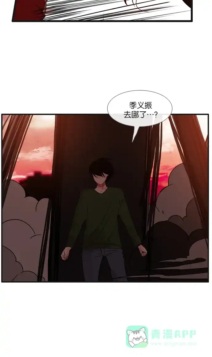 《泛滥》[第3部] 第34话 第23页