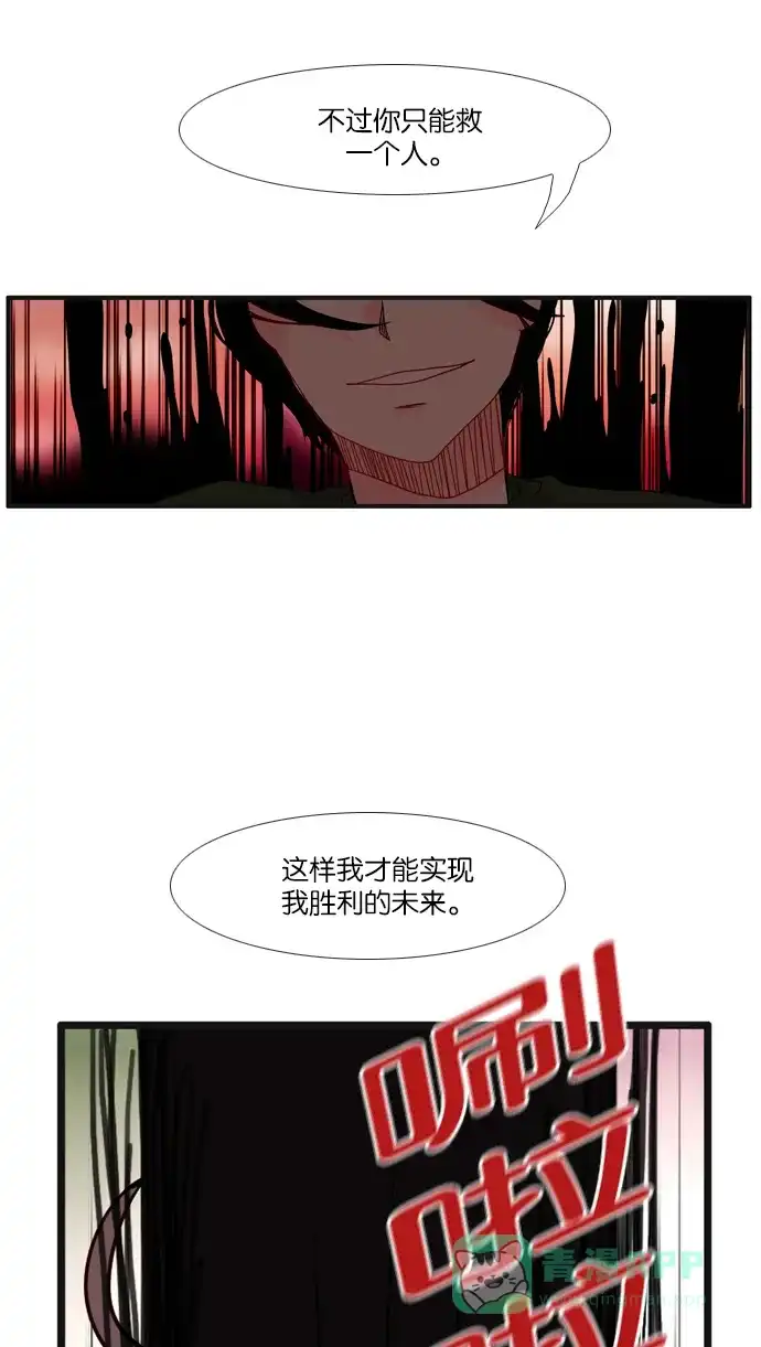 《泛滥》[第3部] 第34话 第17页