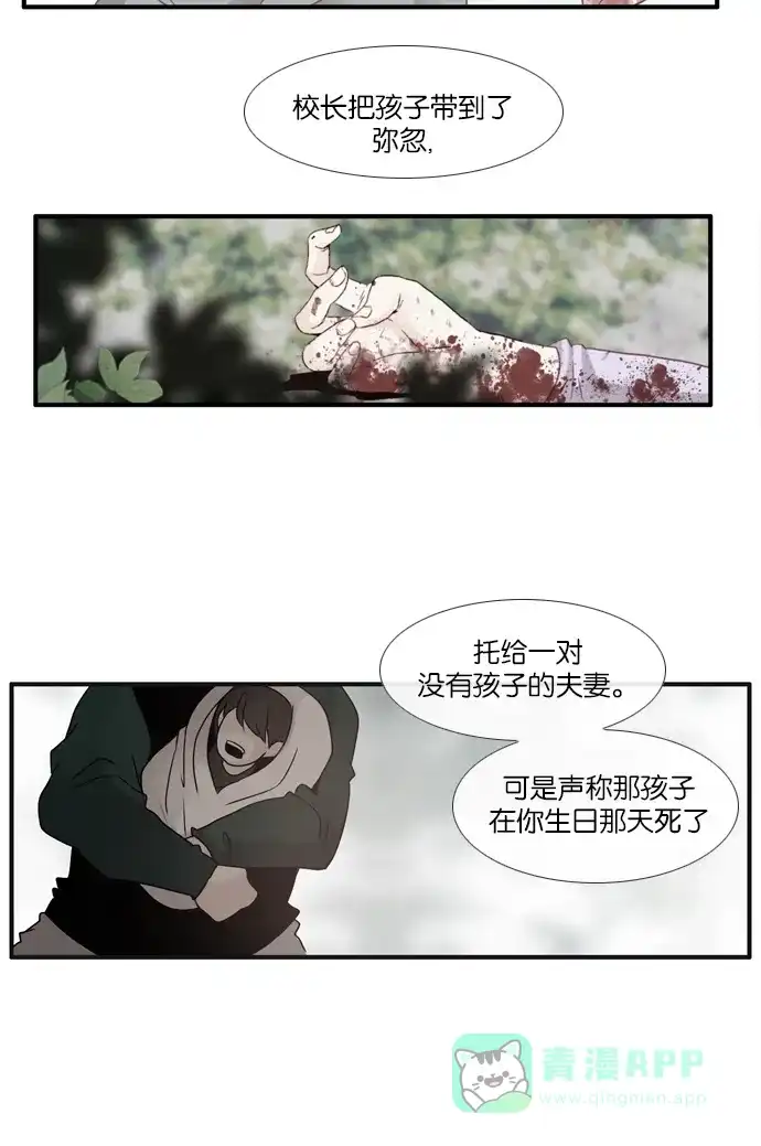 《泛滥》[第3部] 第34话 第50页