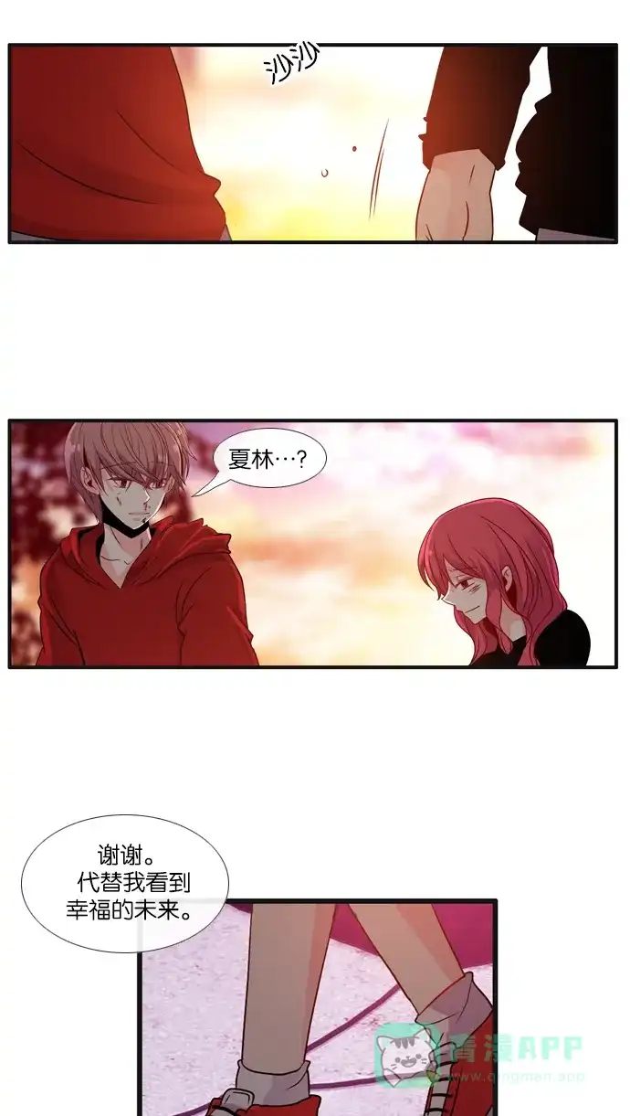 《泛滥》[第3部] 第34话 第58页