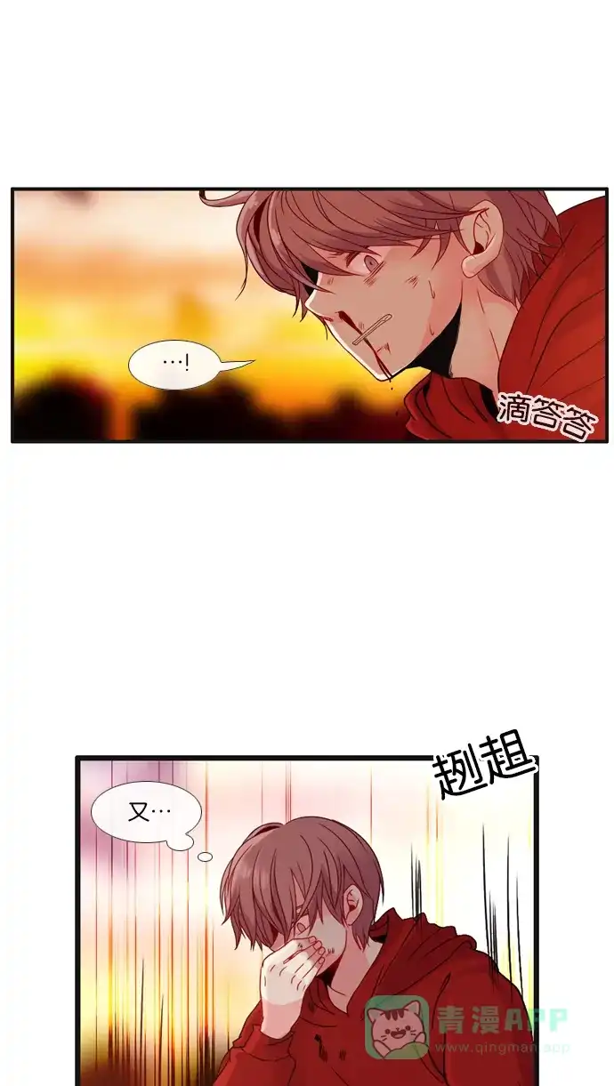 《泛滥》[第3部] 第34话 第40页