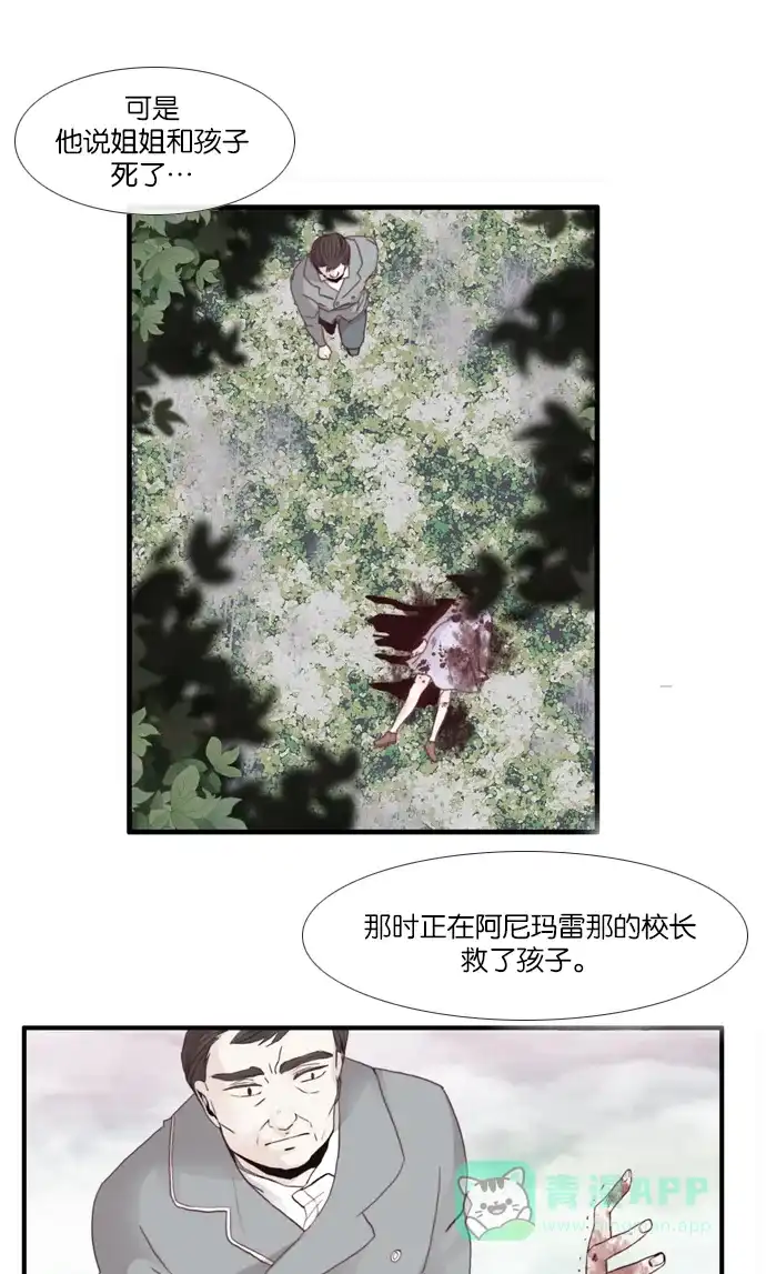 《泛滥》[第3部] 第34话 第49页