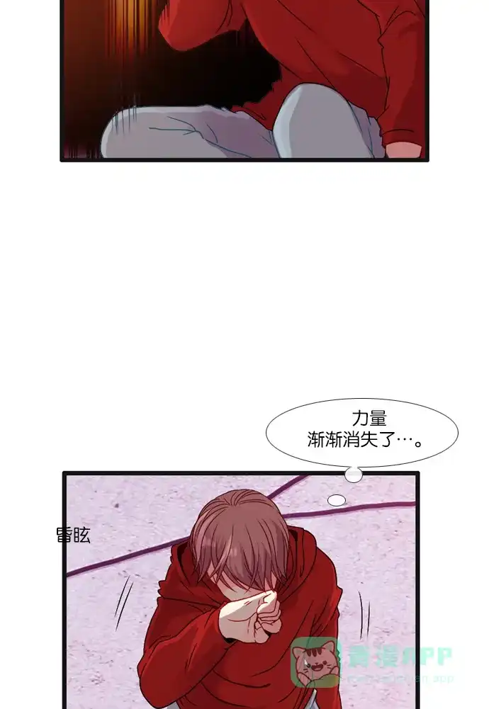 《泛滥》[第3部] 第34话 第41页