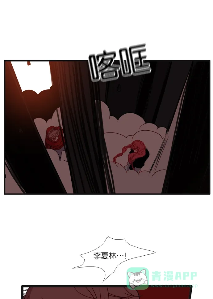 《泛滥》[第3部] 第34话 第21页