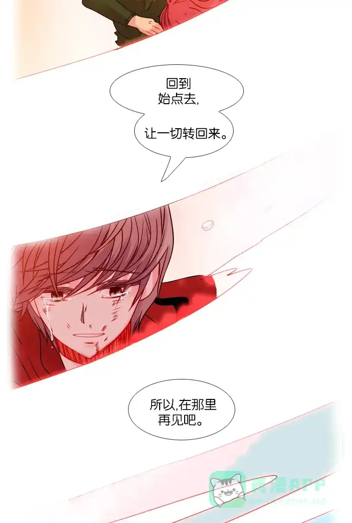 《泛滥》[第3部] 第34话 第71页