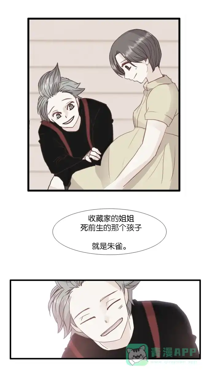 《泛滥》[第3部] 第34话 第48页