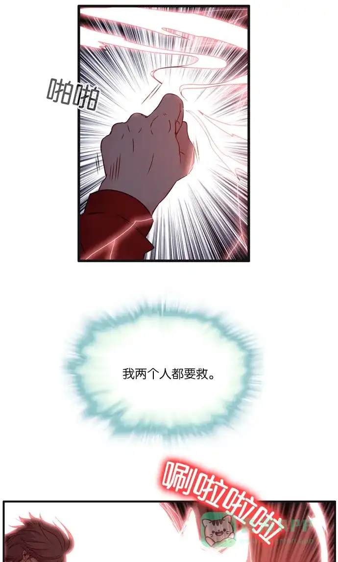 《泛滥》[第3部] 第34话 第11页