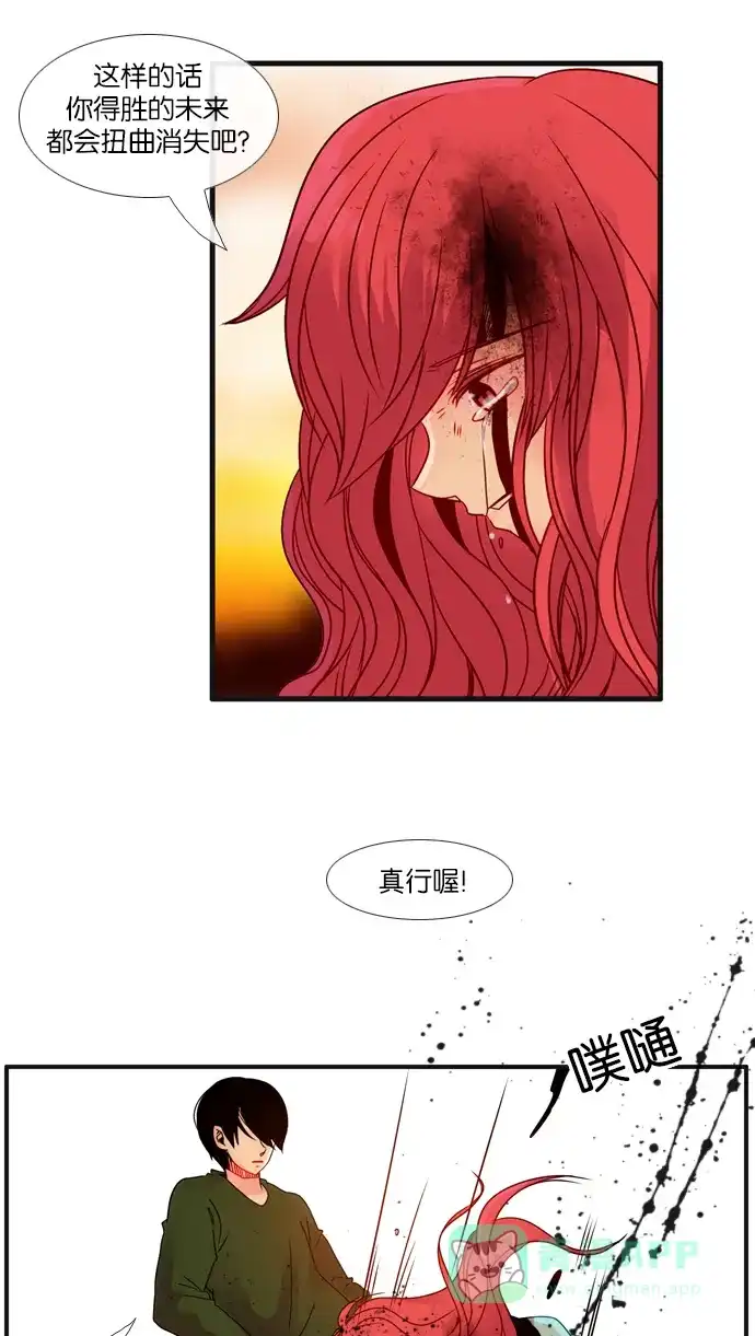 《泛滥》[第3部] 第34话 第67页