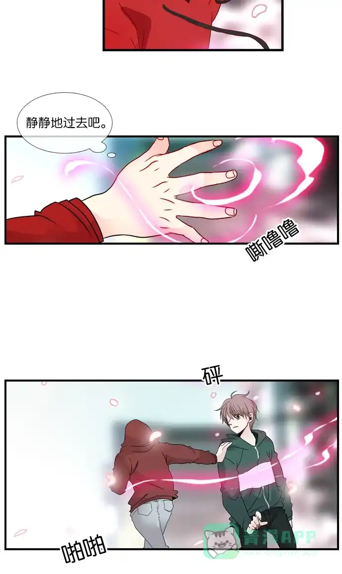 《泛滥》[第3部] 第35话 第23页