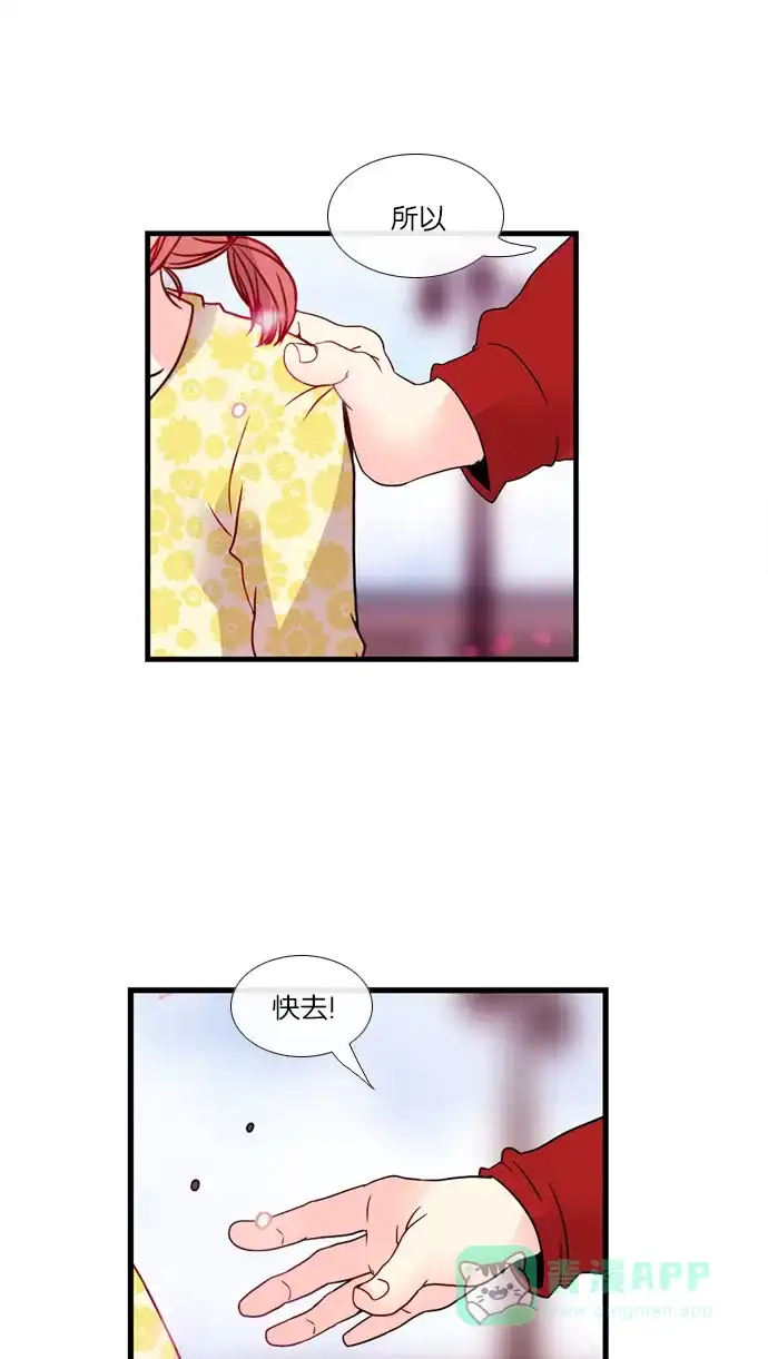 《泛滥》[第3部] 第35话 第36页